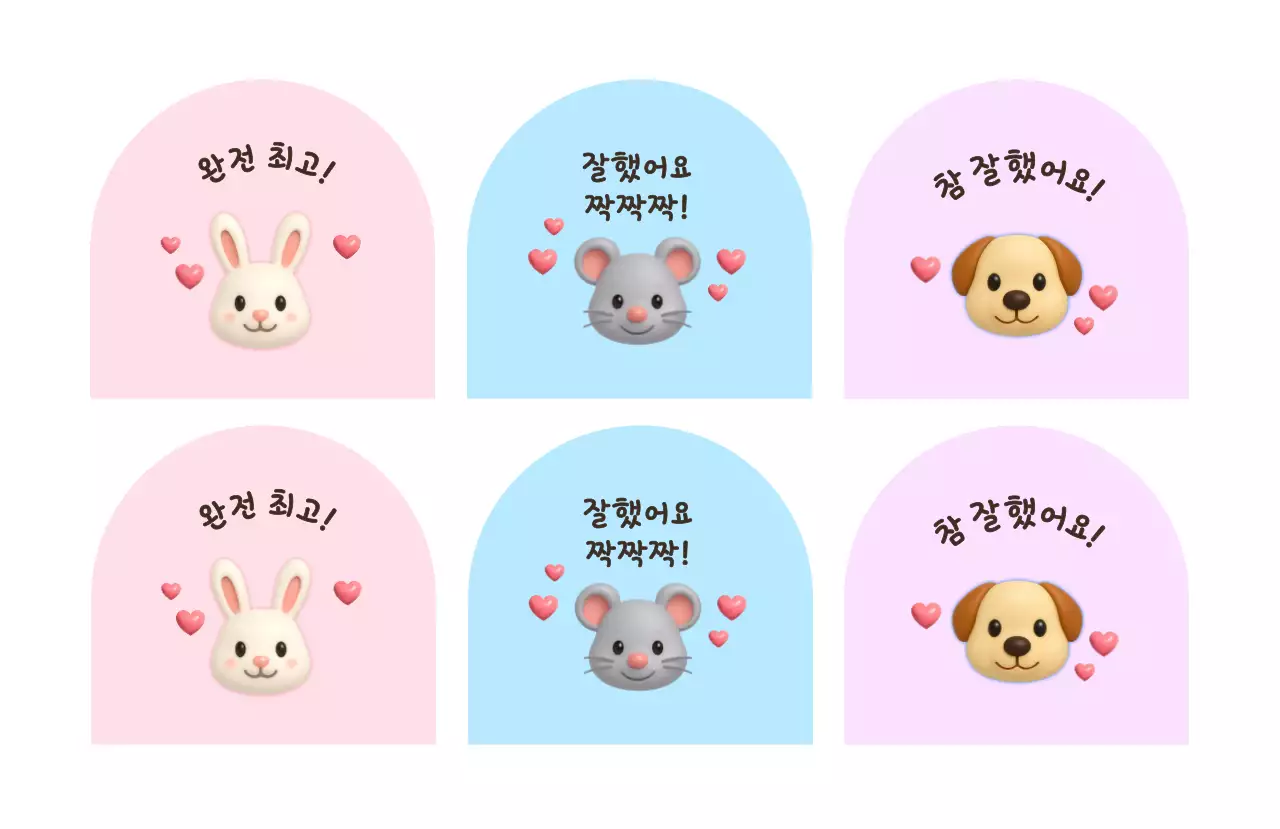 귀여운 동물 칭찬 스티커
