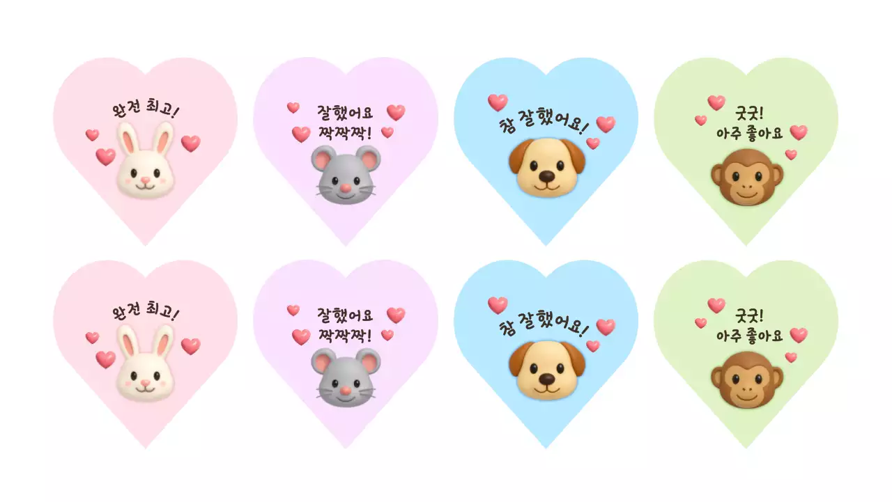 귀여운 동물 칭찬 스티커