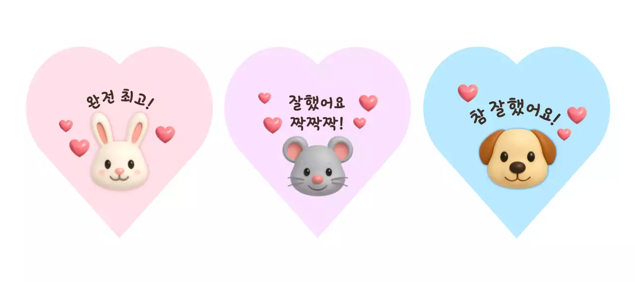 귀여운 동물 칭찬 스티커