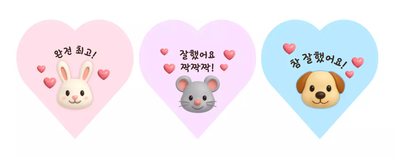 귀여운 동물 칭찬 스티커