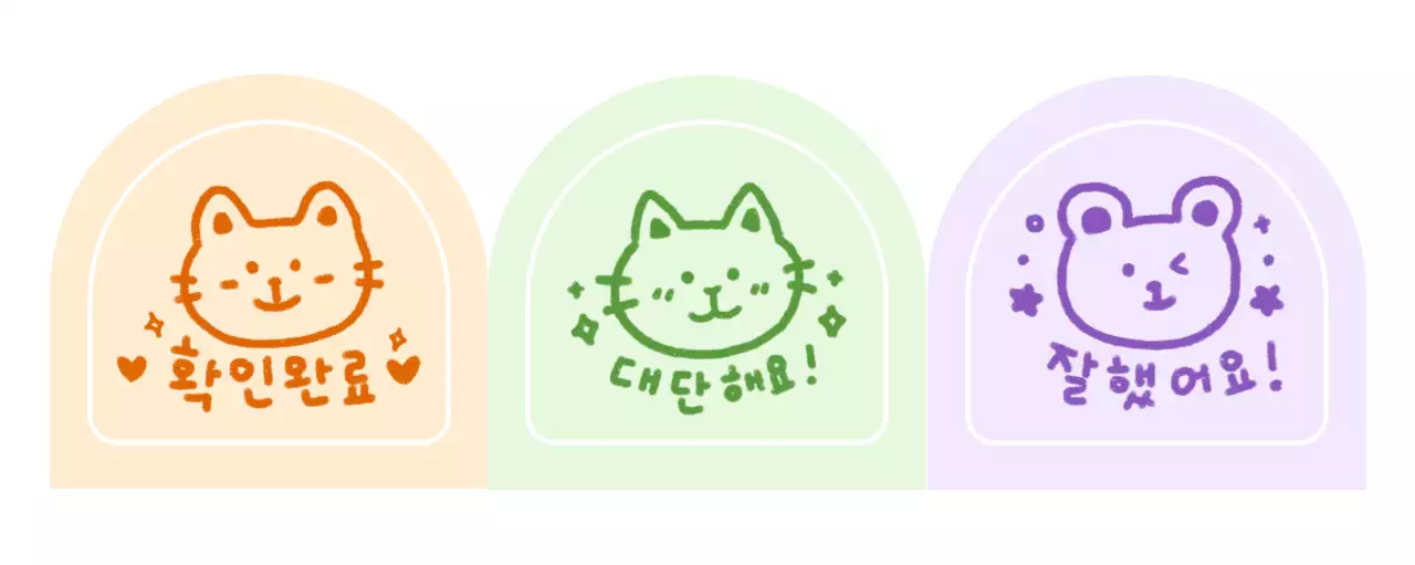 연두 아기자기한 칭찬 스티커