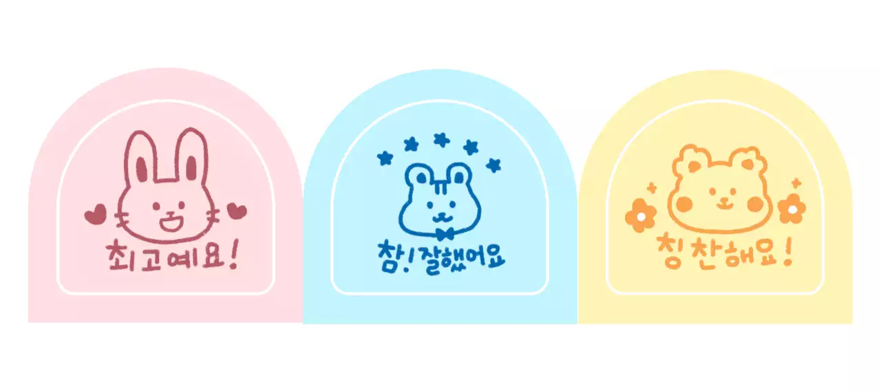 분홍색 아기자기한 귀여운 동물 칭찬 스티커