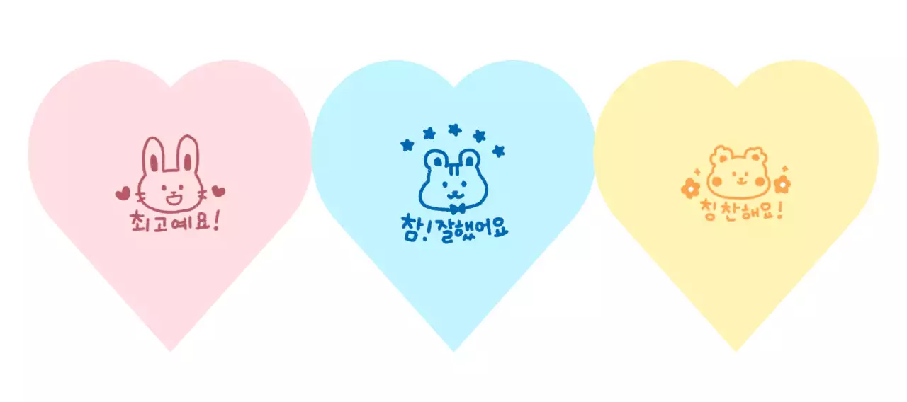 분홍색 아기자기한 귀여운 동물 캐릭터 응원 메시지 스티커