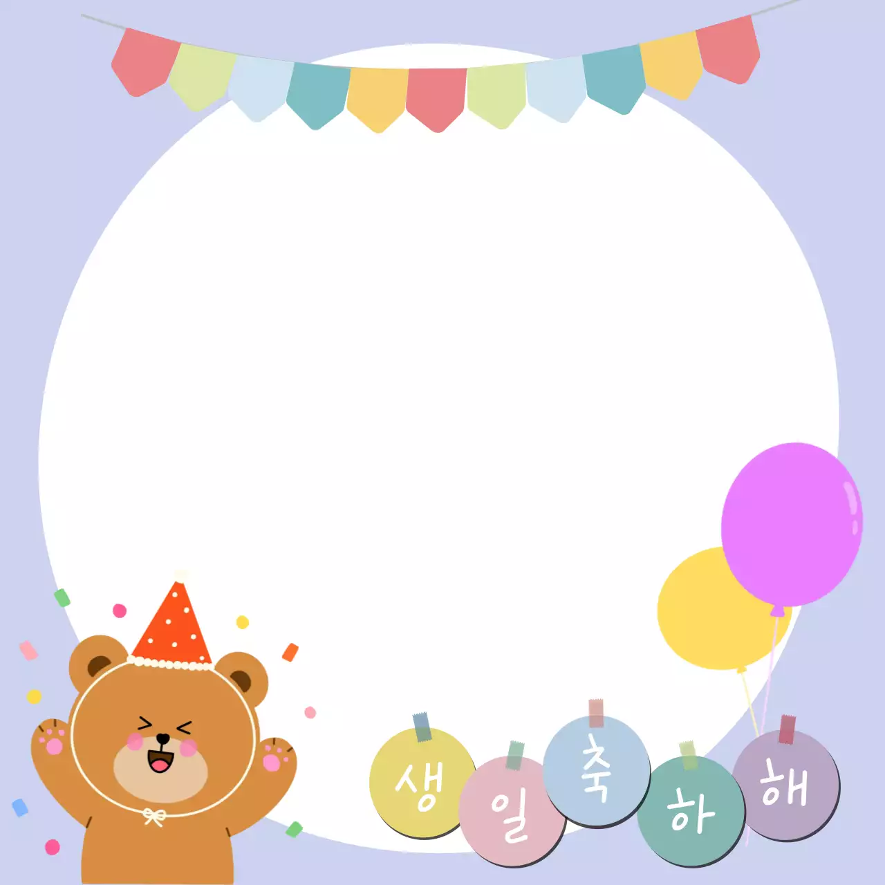 연보라 아기자기한 생일 축하