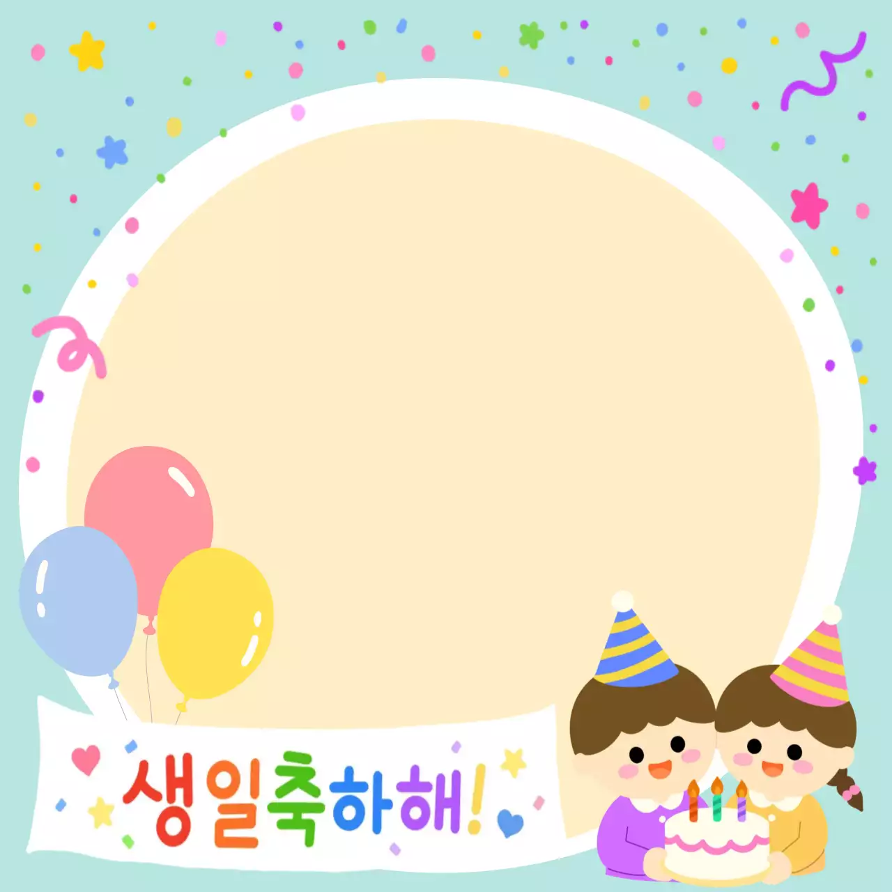 노랑 아기자기한 생일 축하 행사