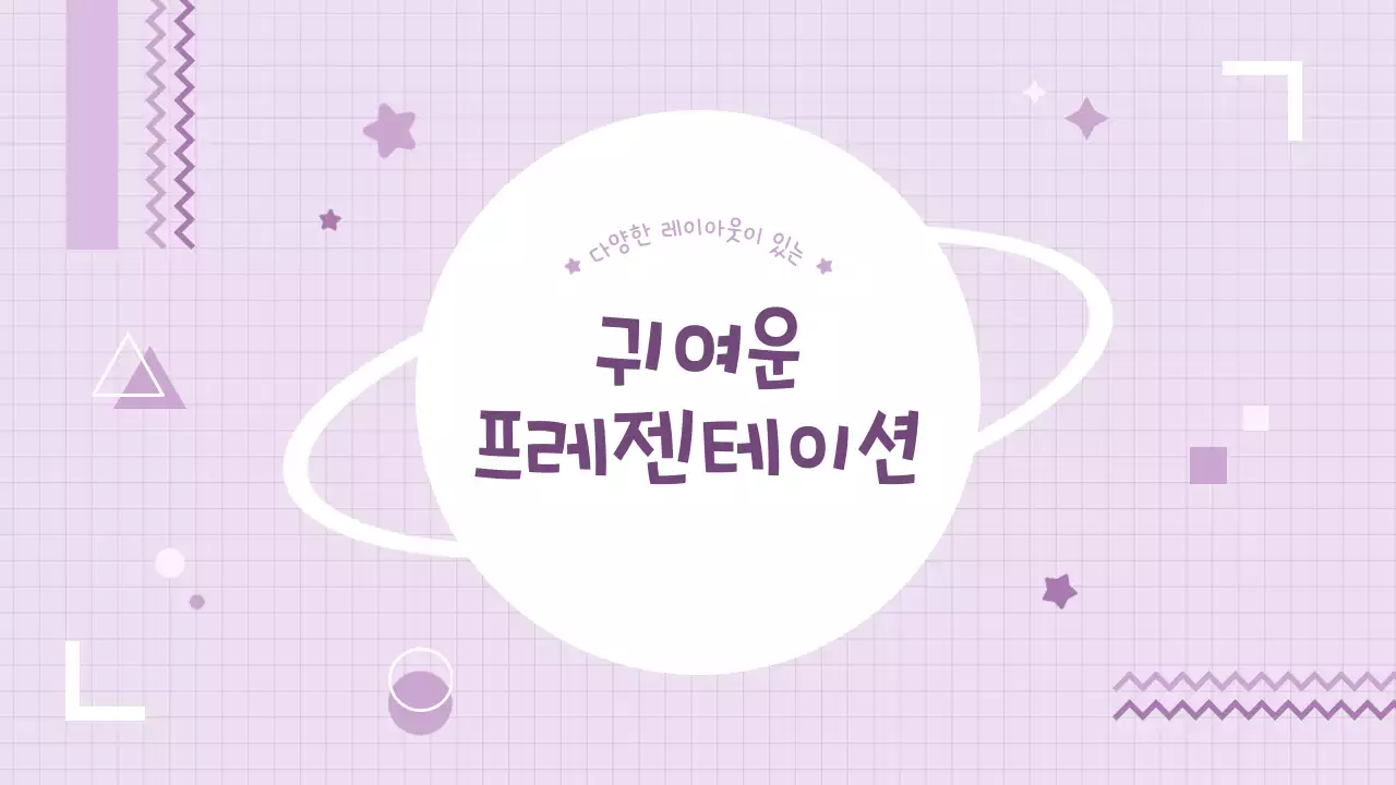 보라 아기자기한 정보 전달 안내