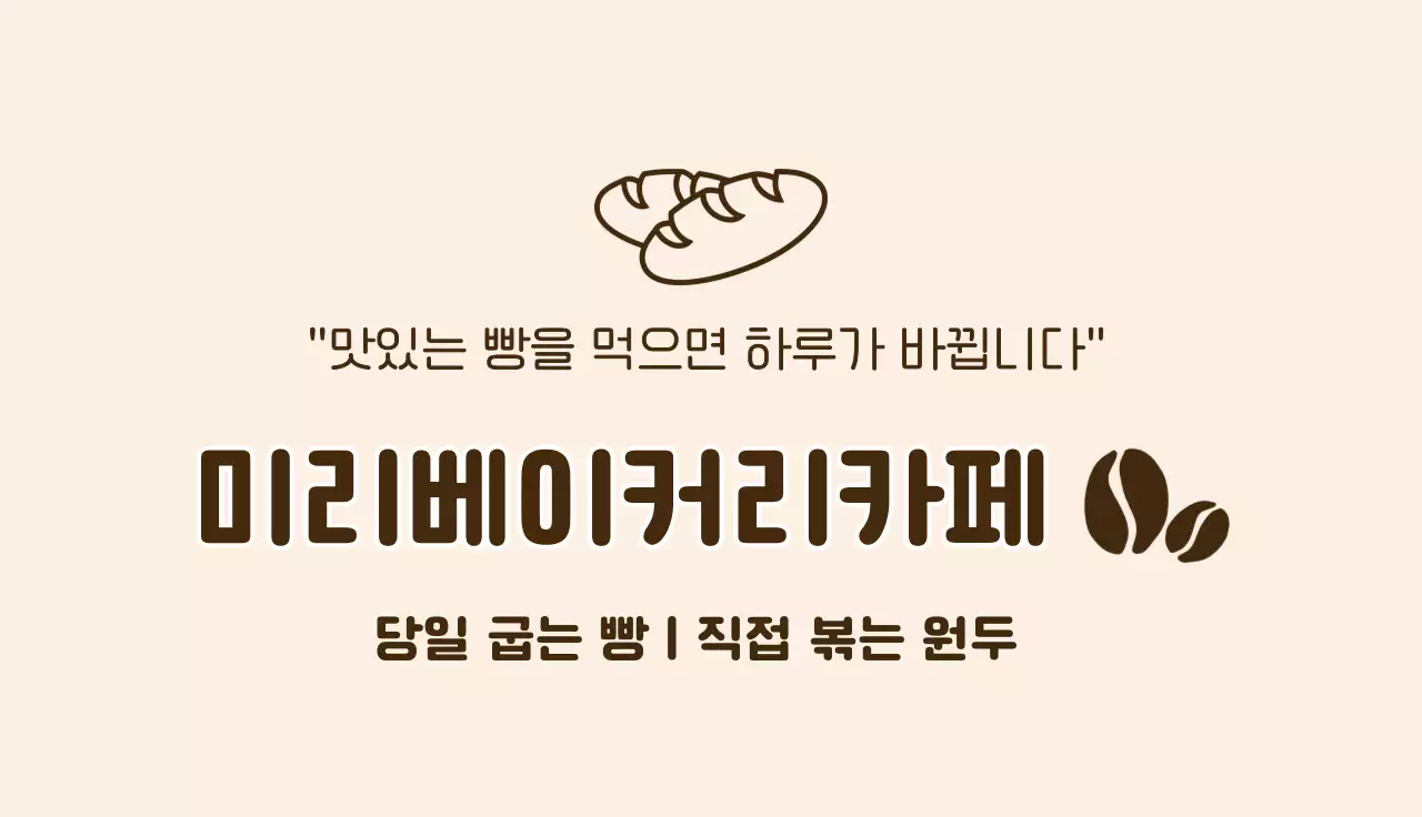 베이지톤의 심플한 카페 도장모으기