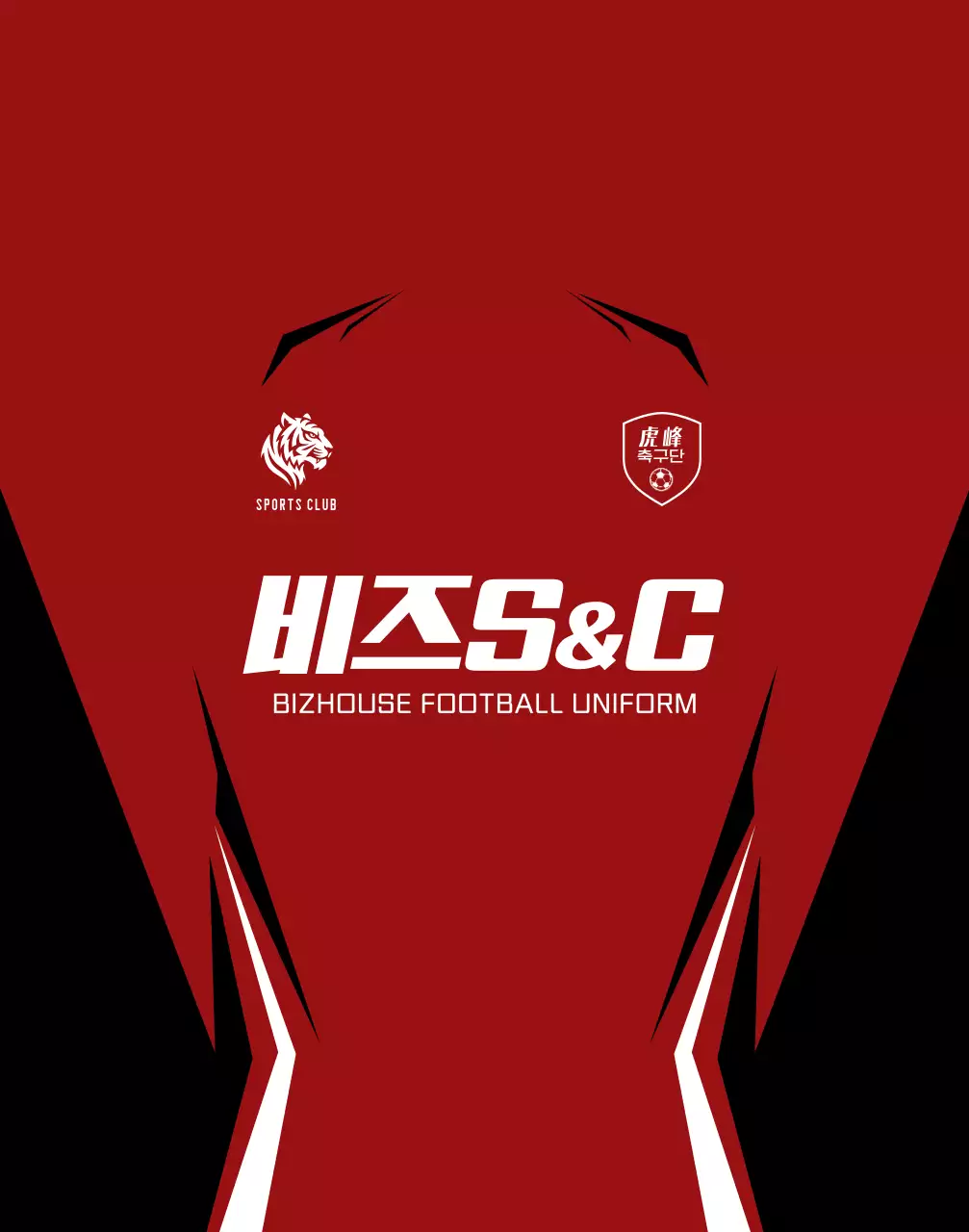 빨강 모던 축구 유니폼 홍보