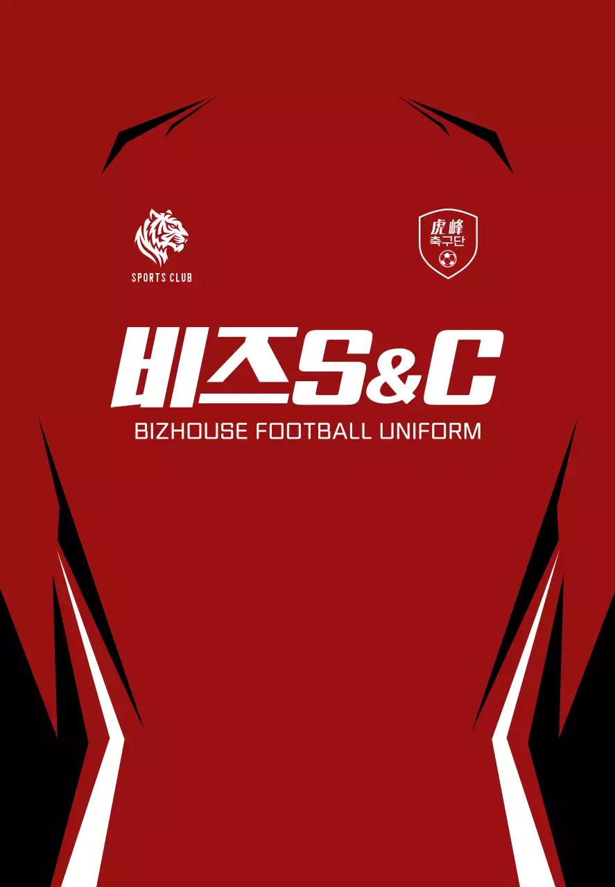 빨강 모던 축구 유니폼 홍보