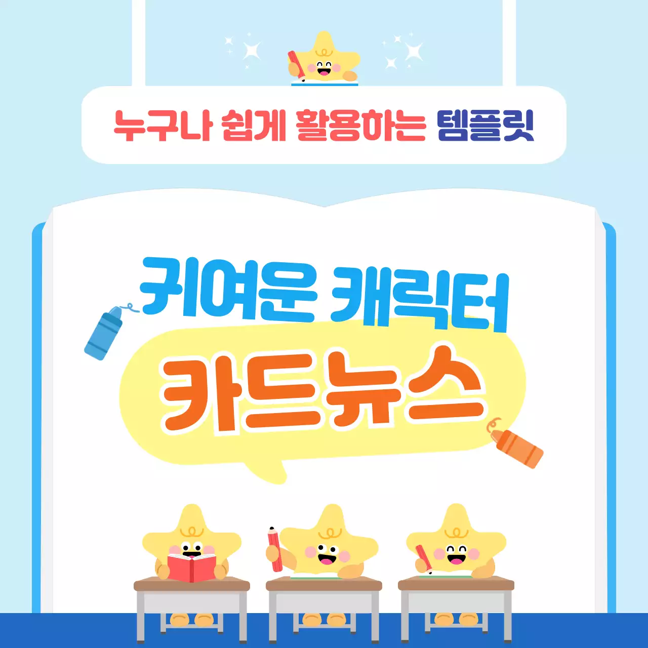 노랑 미니멀 도형캐릭터 홍보