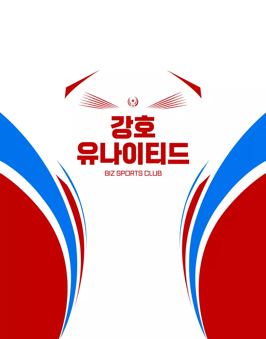 빨강 모던 스포츠클럽 홍보