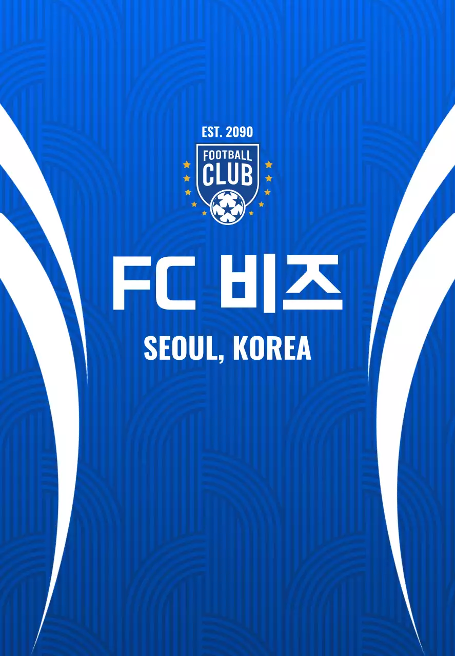 파란색 모던 축구클럽 홍보