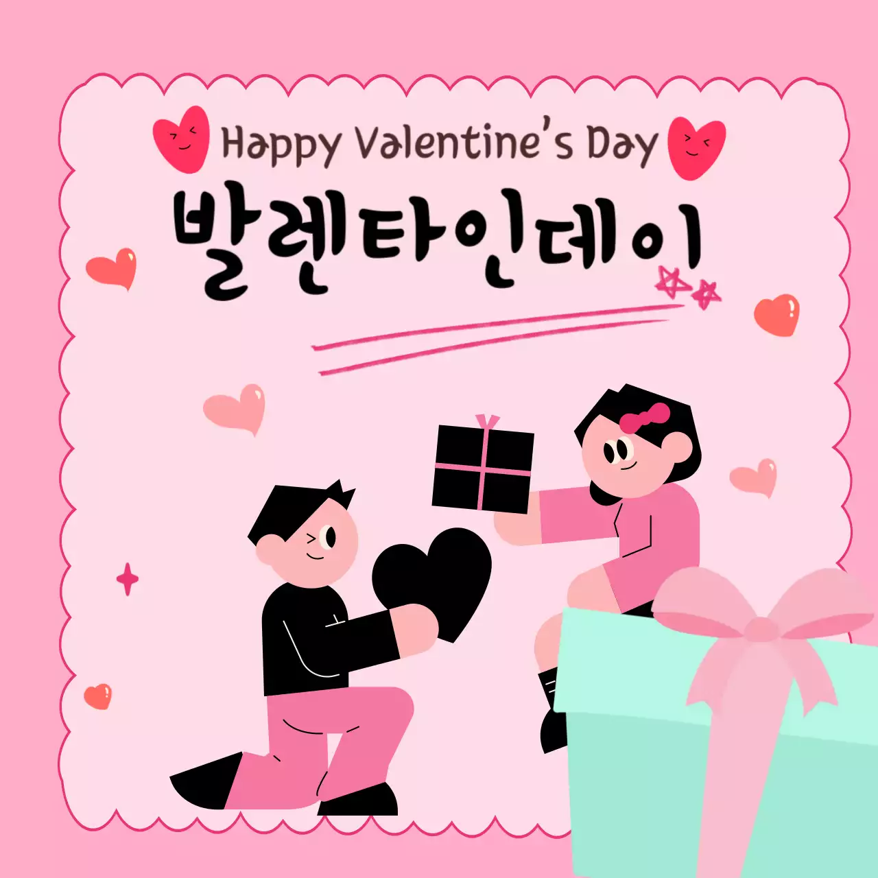핑크 아기자기한 발렌타인데이 기념
