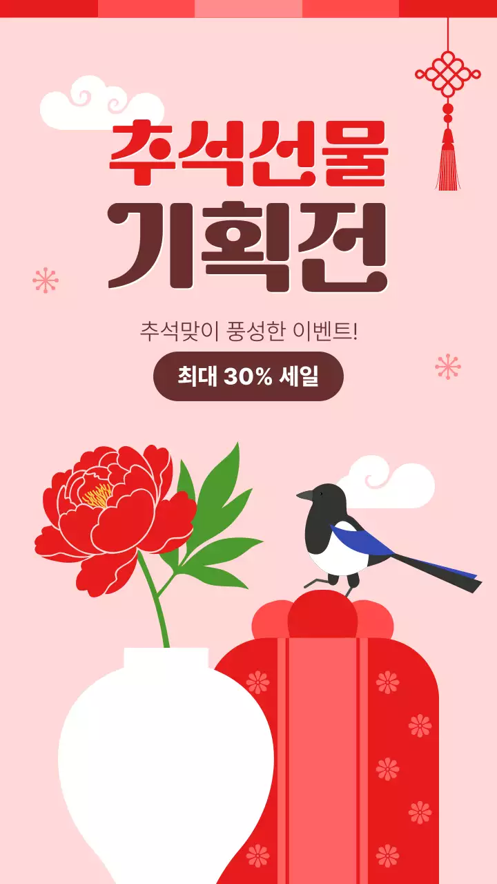 빨간색 갈색 화사한 추석 이벤트