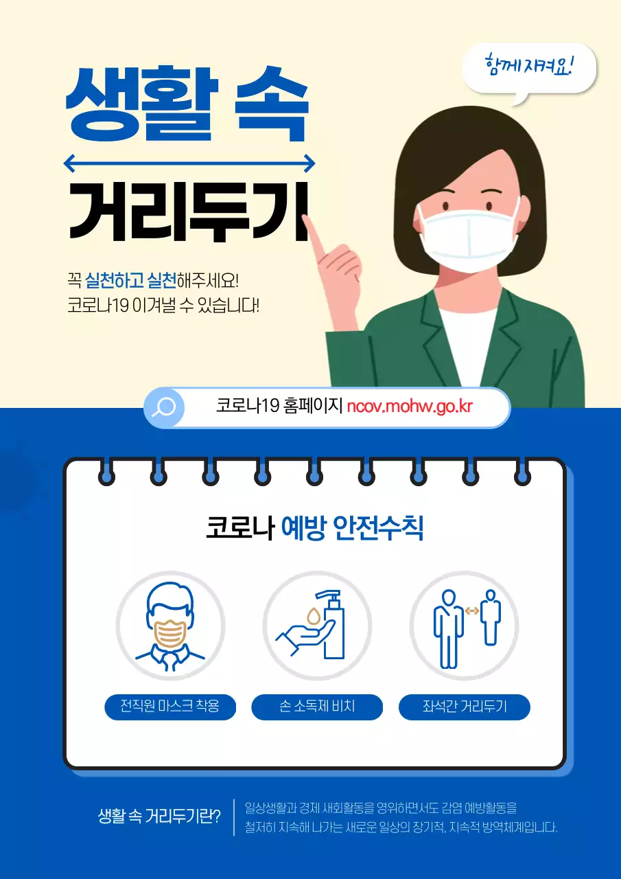 코로나